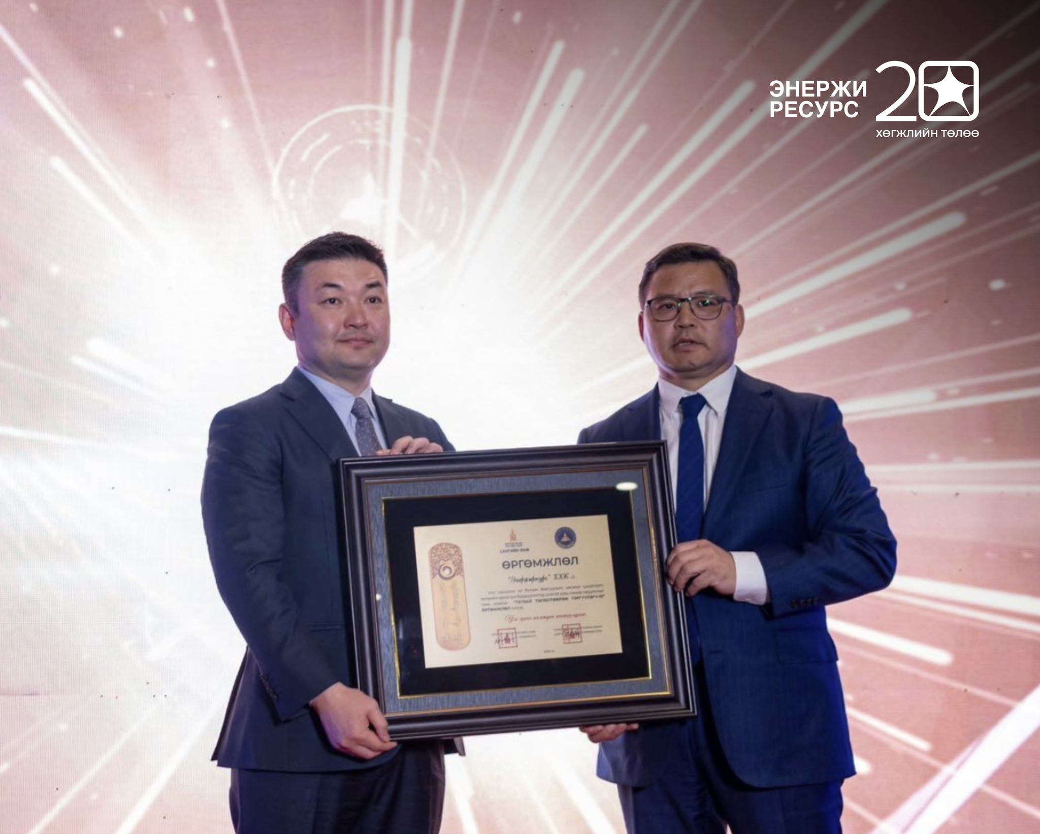 Энержи Ресурс ХХК Монгол Улсын 2024 оны шилдэг татвар төлөгчдийн нэгээр тодорлоо