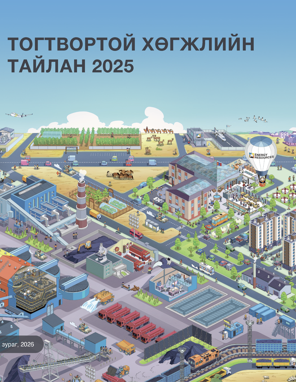 ТХТ 2025